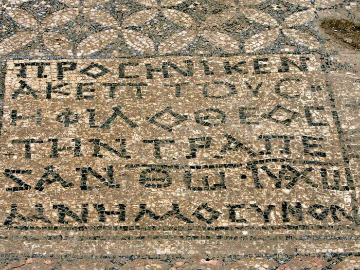 Megiddo Mosaic 2.JPG