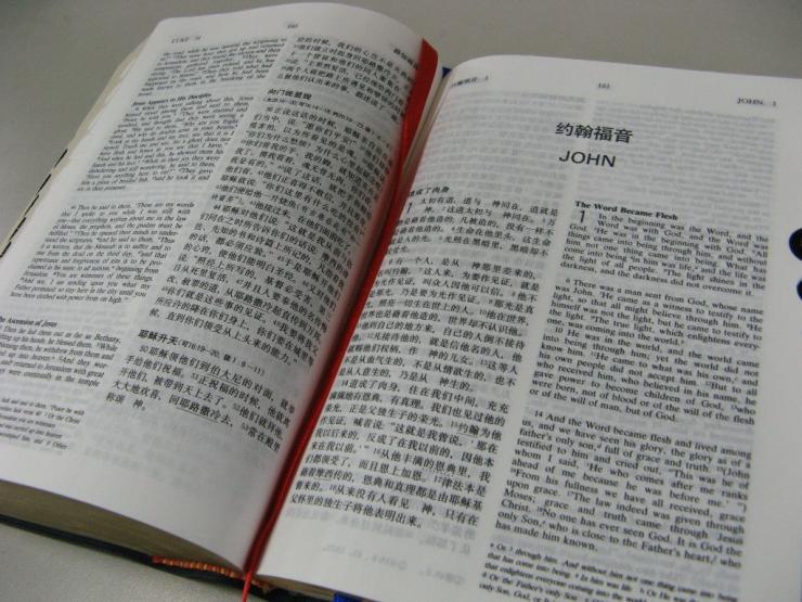 chinese bible.jpg